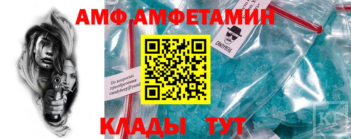 MEGA рабочий сайт  Вход с VPN  АМФ  Каменск-Шахтинский  Amphetamine VHQ 