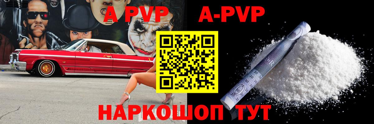 Каменск-Шахтинский  Альфа ПВП Соль  APVP  Альфа ПВП СК КРИС  где можно купить наркотик  Вход с VPN 