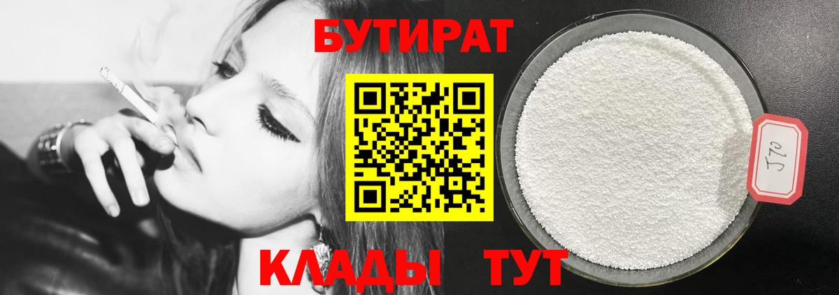 Каменск-Шахтинский  БУТИРАТ буратино  Вход с VPN 