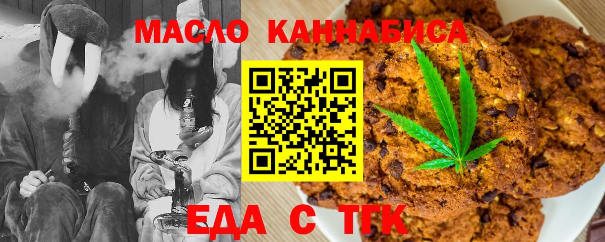 Каменск-Шахтинский  Canna-Cookies конопля  Вход с VPN 