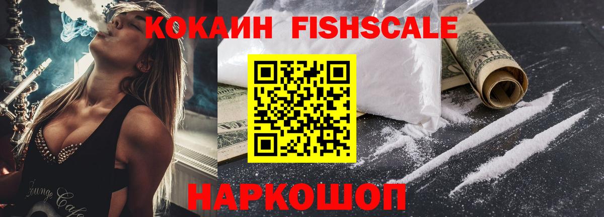 Cocaine Эквадор Каменск-Шахтинский