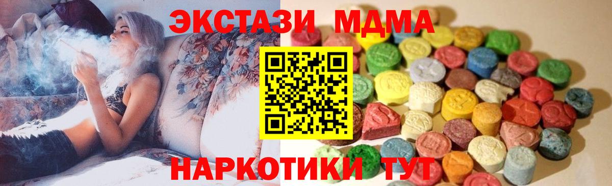 ЭКСТАЗИ таблы Каменск-Шахтинский