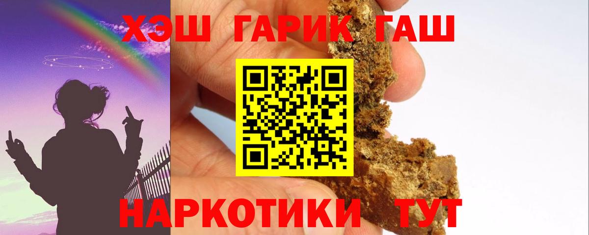 закладки  ГАШИШ Cannabis  Вход с VPN  Каменск-Шахтинский 