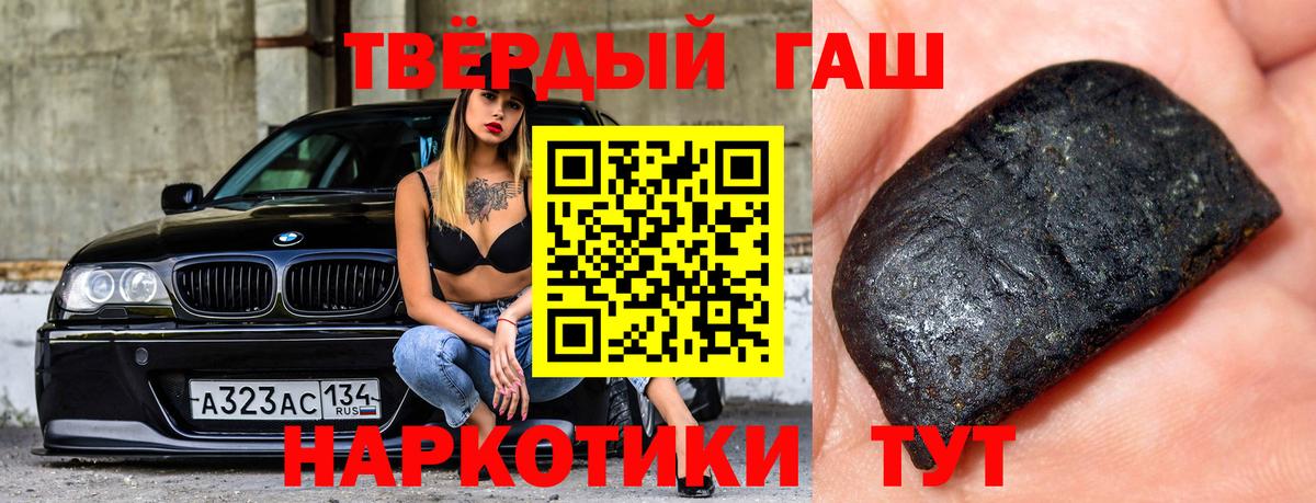 ГАШ убойный Каменск-Шахтинский