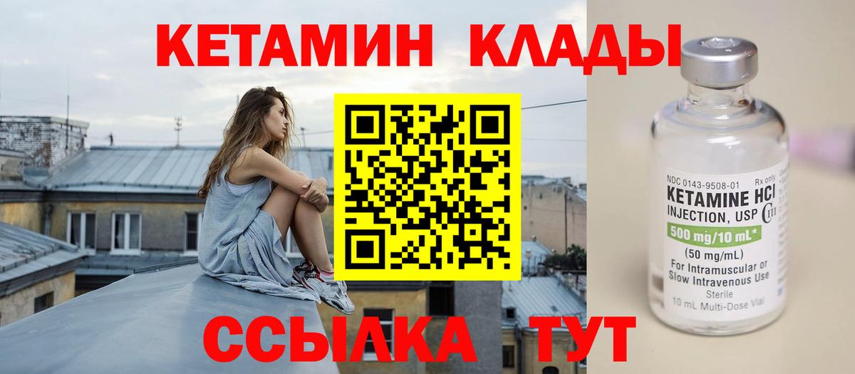 Кетамин ketamine Каменск-Шахтинский