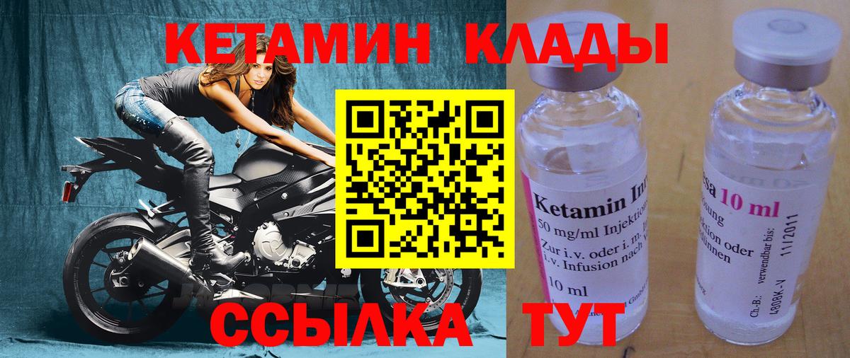 Кетамин VHQ  Вход с VPN  Каменск-Шахтинский 