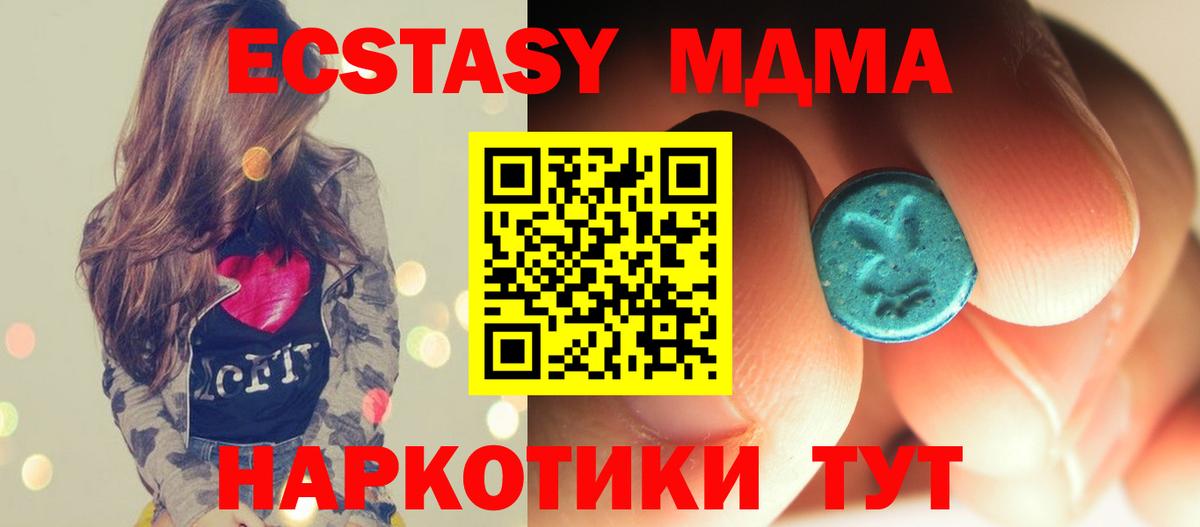 МДМА crystal  Вход с VPN  Каменск-Шахтинский 