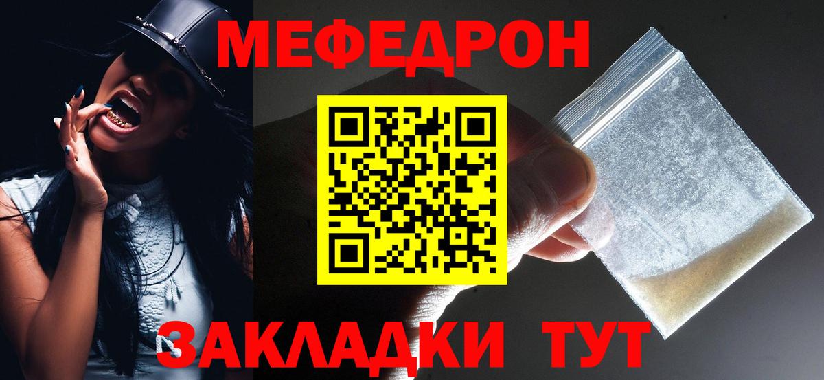 Каменск-Шахтинский  Мефедрон 4 MMC  Вход с VPN 