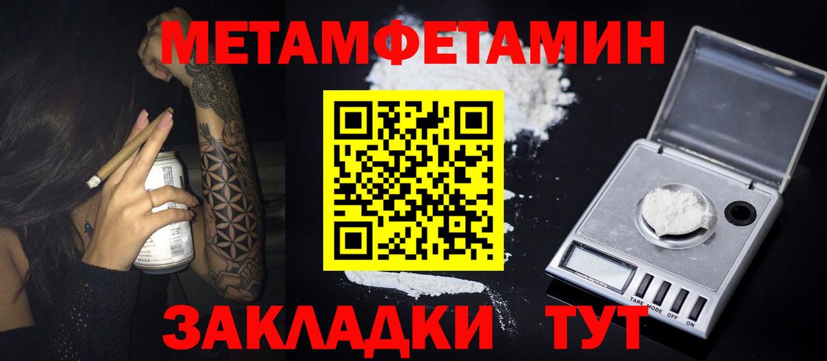 Каменск-Шахтинский  МЕТАМФЕТАМИН винт  Вход с VPN 