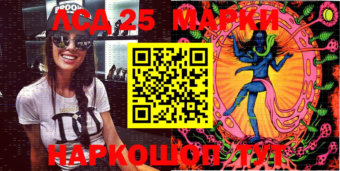 Каменск-Шахтинский  Марки 25I-NBOMe 1500мкг  Марки 25I-NBOMe 1500мкг  Вход с VPN 