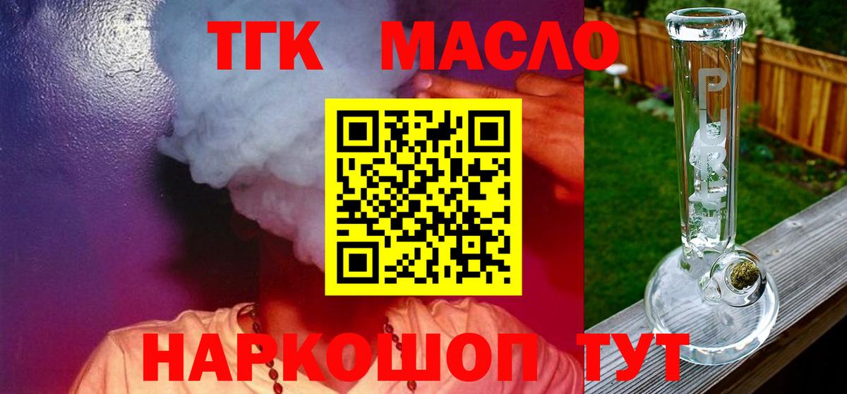 Дистиллят ТГК концентрат Каменск-Шахтинский
