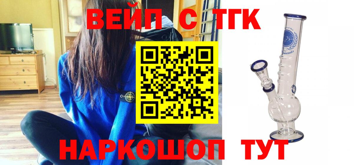 ТГК концентрат  ТГК THC oil  Вход с VPN  Каменск-Шахтинский 