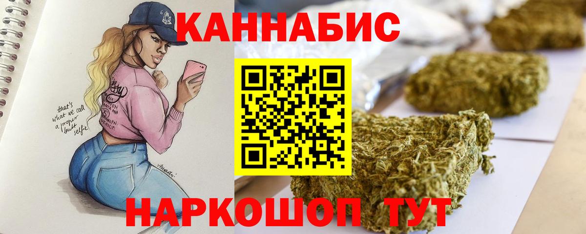 Бошки марихуана планчик Каменск-Шахтинский