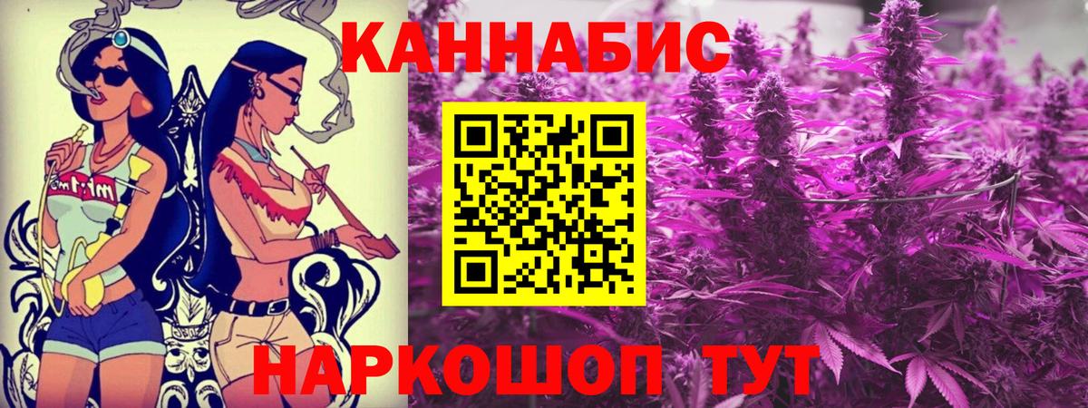 Канабис THC 21%  МАРИХУАНА Ganja  Вход с VPN  Бошки марихуана тримм  МАРИХУАНА индика  Каменск-Шахтинский 